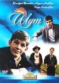 Шут (1988) онлайн бесплатно